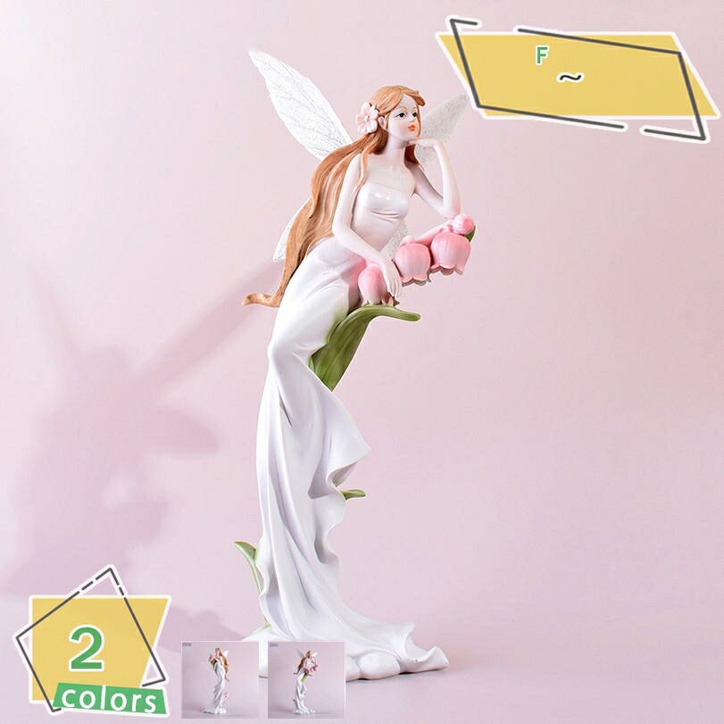 1000円OFFクーポン 天使の置物 樹脂 インテリア 玄関 お洒落 かわいい 雑貨 誕生日 結婚祝い 引越し祝い ギフト 部屋飾り インテリア雑貨 オブジェ 置物 花の妖精 天使 グッズ オシャレ 雑貨 リビング 書斎 家の装飾 RaogtCYU