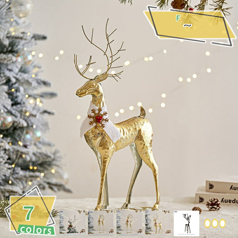 楽天市場】トナカイオブジェ セット クリスマス 飾り クリスマス限定