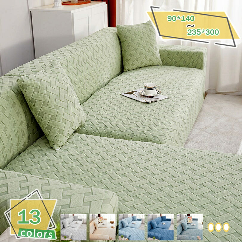 500円OFFクーポン ソファカバー3人用肘掛け付き 防塵 キズ防止 無地 ストレッチフィットタイプ 伸縮 一体型 伸縮素材 ズレ防止 ペット 爪とぎ防止 春 夏 秋 冬用 模様替え ダークブルー ズレない ソファ モダン シンプル 3人 ひじあり ソファー カバー 取り替え