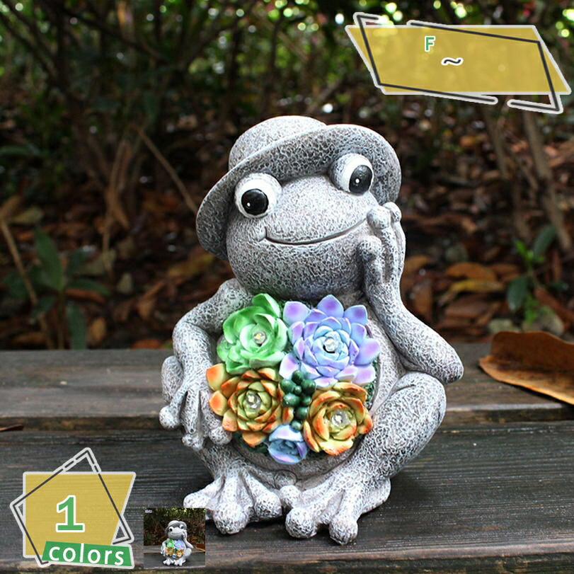 置物 オブジェ 庭 カエル ガーデンオーナメント かわいい 動物 カエルグッズ 置物ライト ガーデンオブジェ ソーラーライト 風水 部屋 庭に置く インテリア雑貨 ガーデニング雑貨 ガーデン雑貨 樹脂製 プレゼント RaogtCYU