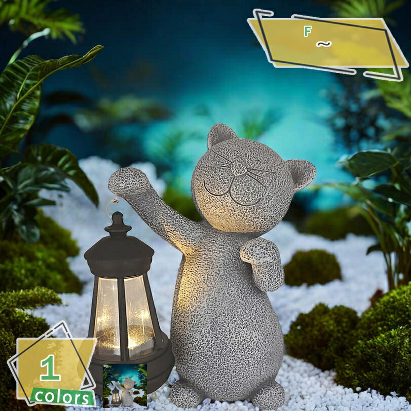 1000円OFFクーポン 置物 オブジェ 庭 猫 ガーデンオーナメント かわいい 動物 ねこ 置物ライト ガーデンオブジェ ソーラーライト 癒し 部屋 庭に置く インテリア雑貨 ガーデニング雑貨 ガーデン雑貨 樹脂製 プレゼント RaogtCYU
