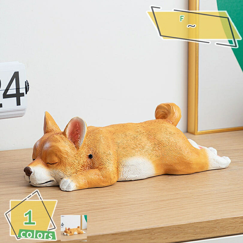 1000円OFFクーポン かわいい 置物 犬 動物 おしゃれ 雑貨 オブジェ 飾り物 インテリア おしゃれな置物 癒される オフィス 玄関 リビング 小物 インテリア雑貨 車内装飾 部屋飾り 引越し祝い 誕生日 ギフト プレゼント RaogtCYU|サイバーショップ01
