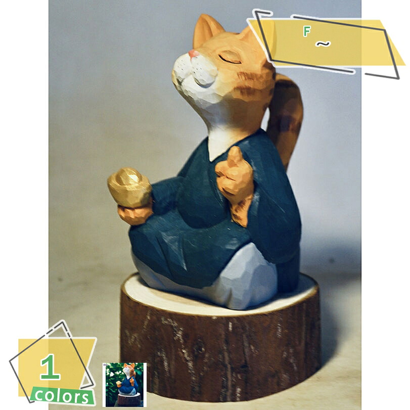1000円OFFクーポン券 猫 写実的 オブジェ 猫の飾り付け 木製 オブジェ 差し上げ物 差し上げ物 飾り付け 庭刻みつけるのかざり付ける 苑地 室内装飾 雑貨 露天かざり付ける 猫飾り付け好いたらしい 毛の荒物 部屋の入り口 飾り付け 卓上 ぐっず雑貨 愛くるしい 癒しグッズ 祝する品 RaogtCYU