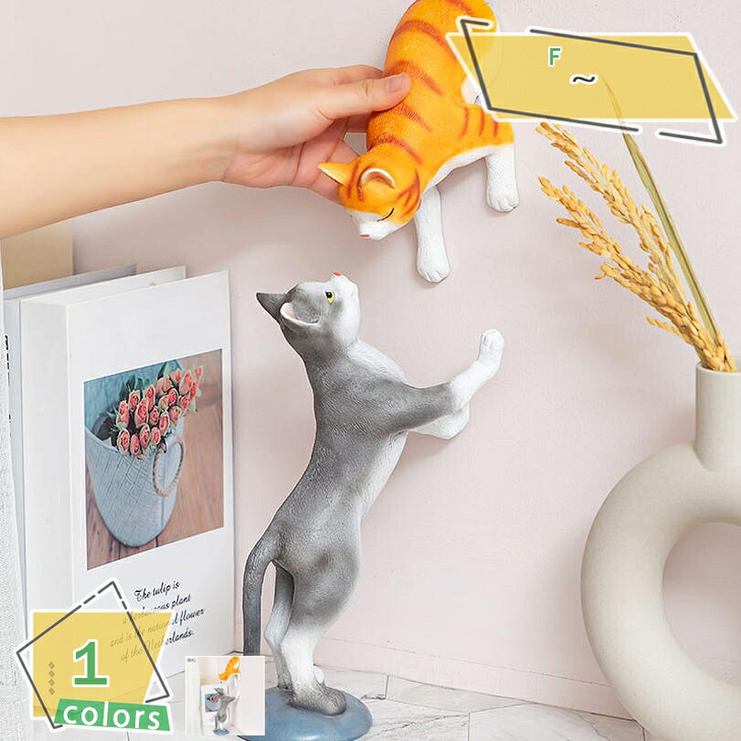500円OFFクーポン 猫 置物 オブジェ 玄関 インテリア おしゃれ 小物 卓上 デスク リビング 寝室 雑貨 オーナメント インテリア雑貨 癒しグッズ おもしろグッズ かわいい 手作り 飾り 動物 プレゼント ギフト 記念日 誕生日 RaogtCYU｜サイバーショップ01