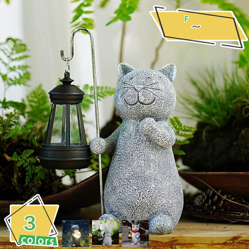 ガーデンライト ソーラー置物 猫 ソーラーライト LEDライト 屋外 防水 耐久性 耐候性 樹脂 庭の彫像 ガーデンオーナメント 置物ライト かわいい プレゼント 庭 デコレーション ガーデン 芝生 四季適用 RaogtCYU