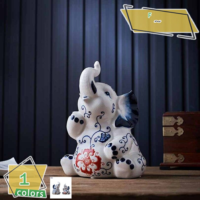 1000円OFFクーポン かわいい ゾウ 雑貨 陶器製 インテリア 置物 セラミック 装飾 オブジェ ホーム オフィス オーナメント おしゃれ モダン 北欧雑貨 デコレーション プレゼント 動物 玄関 雑貨 卓上 オフィス 引越し祝い ギフト RaogtCYU