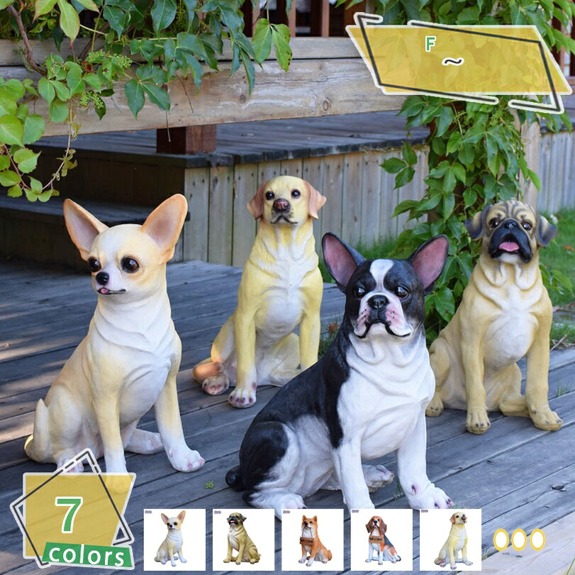 犬の置物 玄関 大型犬 オブジェ ドッグオーナメント いぬ イヌ 動物 オーナメント ガーデン インテリア 雑貨 置物 庭 ガーデンオーナメント 屋外 出窓 階段 芝生 プレゼント リアルな犬 置き物 部屋装飾品 ギフト RaogtCYU