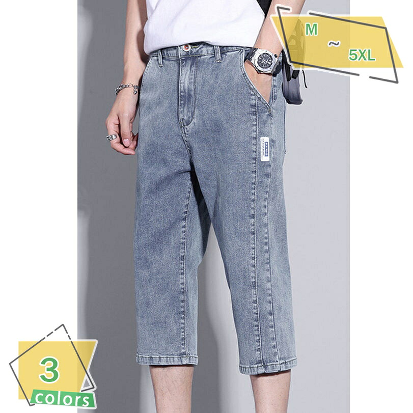 春 夏 薄手 ストレッチ 短パン デニムパンツ 細身 スリム クロップドパンツ 7分丈 ショートパンツ メンズ 膝下丈 ハーフパンツ RaogtCYU