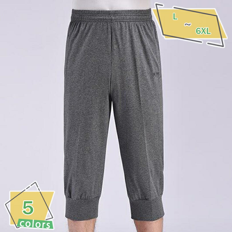 1000円OFFクーポン ジャージパンツ メンズ 7分丈 ストレッチ ジャージ下 クロップドパンツ ハーフパンツ トレーニング スポーツ リラックス 部屋着 RaogtCYU