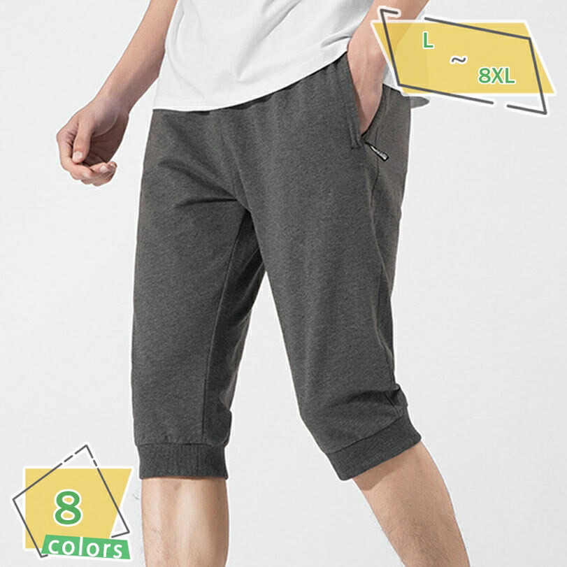 ハーフパンツ メンズ クロップドパンツ 7分丈 スウェット サルエル ジョガーパンツ ショート ショーツ スポーツ RaogtCYU