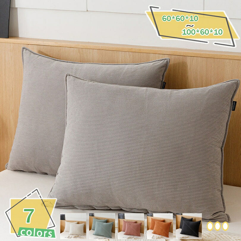 500円OFF引き換え証 枕 裏座蒲団 座蒲団 格好のいい 北欧 コール天 赤いこと赤銅色 分かりやすい 座蒲団 まっ四角 かざり付ける枕 寝椅子用 寝椅子背心積もり 寝部屋用 オール時季 北欧風 手ごたえ好いたらしい 無地 読みもの枕 畳用 腰枕 背当て座蒲団 RaogtCYU