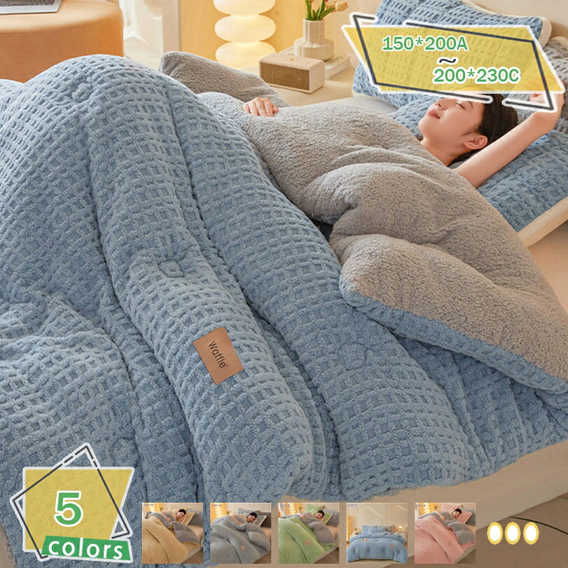 1000円OFFクーポン券 掛け布団 冬用布団 シングル 生あたたかい 両面掛け布団 冬用 保温 防壁蝨目 防臭 抗菌 好いたらしい 静電気押しとどめる製作 蓄熱 掛ふとん 掛布団 ふとん 今めかしい 好いたらしい もの柔らかな肌ざわり 布団 冬用掛け布団 静電押しとどめる RaogtCYU