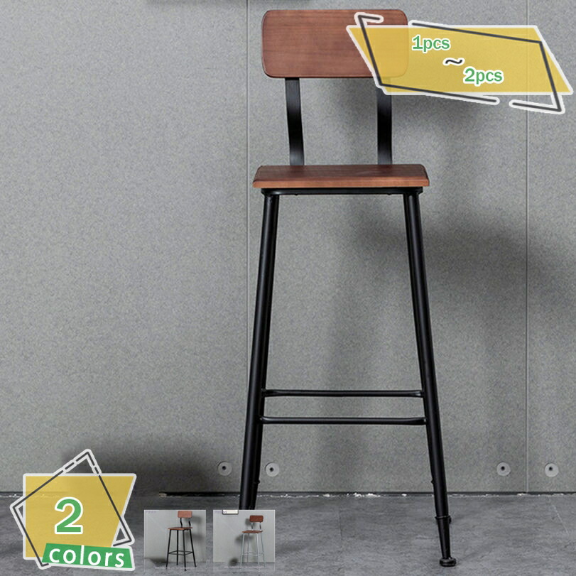 1000円OFFクーポン スツール 椅子 木製座面 ハイタイプ 座面高75cm おしゃれ 北欧 ハイチェア バーチェア カウンターチェア 背もたれ バースツール ハイスツール RaogtCYU|サイバーショップ01