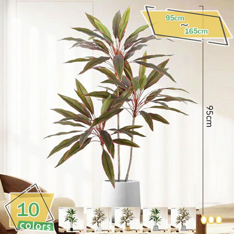 1000円OFFクーポン 人工観葉植物 大型 フェイクグリーン 人工植物 観葉樹 インテリアグリーン おしゃれ オフィス 室内 装飾 店舗 エントランス 会議室 オフィス フェイク 観葉植物 室内用 観葉植物フェイク 人工観葉植物 フェイクグリーン RaogtCYU｜サイバーショップ01