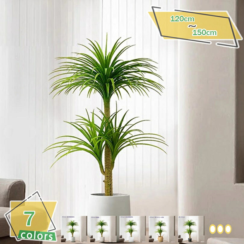2000円OFFクーポン フェイクグリーン 大型 人工観葉植物 おしゃれ 観葉植物 リアル インテリア 店舗 エントランス 会議室 お部屋 オフィス 緑化 職場環境改善 ホテル ルーム 開店祝い 開業祝い 簡単世話いらず フェイクグリーン 盆栽植物 RaogtCYU｜サイバーショップ01