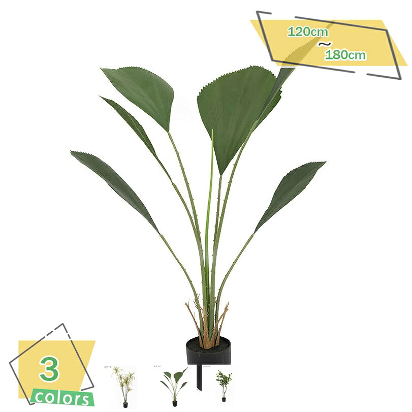 1000円OFFクーポン 人工観葉植物 大型 造樹 フェイクグリーン 室内 リビング 観葉植物 観葉樹木 インテリア フェイク観葉植物 フェイクグリーン 人工観葉植物 水やり不要 枯れない ナチュラル 爽快 盆栽植物 ロピカル植物 人工観葉植物 RaogtCYU｜サイバーショップ01