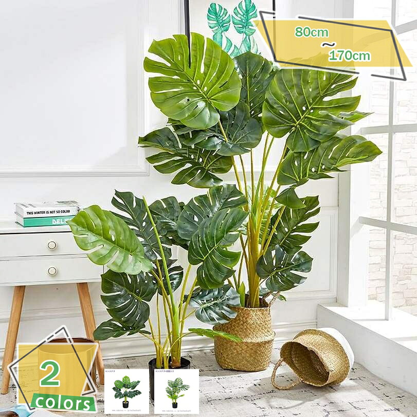 2000円OFFクーポン フェイクグリーン 大型 本物そっくり 人工観葉植物 おしゃれ 大きい 観葉植物 リビング キッチン 店舗 玄関 廊下 ダイニング ベッドルーム 書斎 トイレ 新築祝い 開業 開店祝い プレゼント 造樹 本物を模倣 人工観葉植物 RaogtCYU｜サイバーショップ01 20,186円
