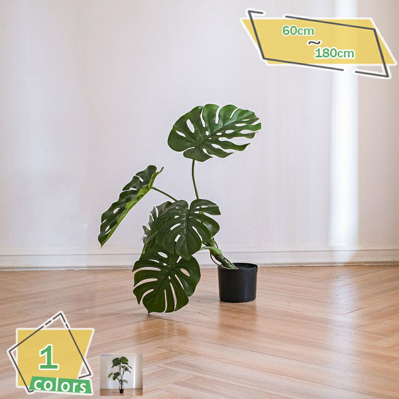人工観葉植物 大型 フェイクグリーン 室内 オフィスの装飾 室内装飾 エントランス リビングルーム オフィス ホテル 枯れない ナチュラル 爽快 盆栽植物 トロピカル植物 フェイクグリーン 本物を模倣してい 組立しやすい RaogtCYU