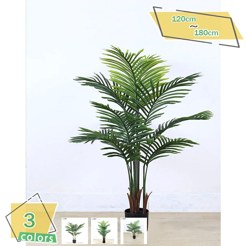 1000円OFFクーポン 大型 フェイクグリーン 人工観葉植物 人工観葉植物 フェイクグリーン 造花 観葉樹 インテリアグリーン オフィス ホーム 室内 デコレーション 人工観葉植物 インテリアグリーン 常緑樹 トロピカル植物 盆栽植物 造樹 RaogtCYU｜サイバーショップ01