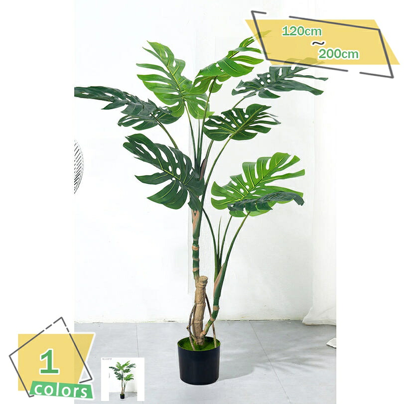 フェイクグリーン 大型 本物そっくり 人工観葉植物 おしゃれ リビング 大きい 観葉植物 リビング キッチン 玄関 廊下 ダイニング 寝室 ベッドルーム 書斎 トイレ 新築祝い 開業 開店祝い プレゼント 造樹 人工観葉植物 RaogtCYU