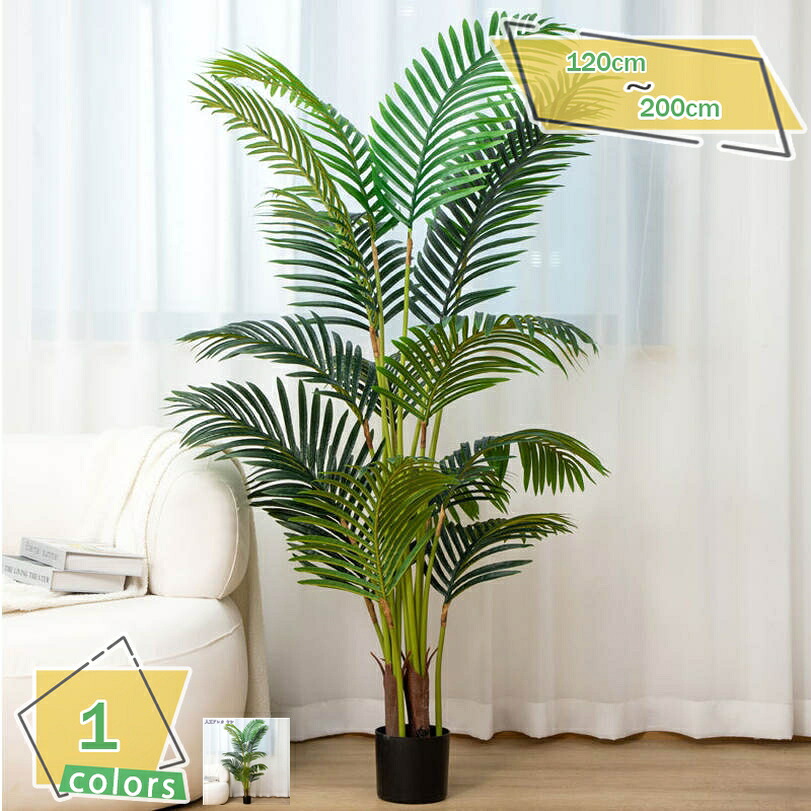 2000円OFFクーポン 人工植物 インテリア 人工観覧植物 リアル おしゃれ 人工観葉植物 フェイクグリーン 水やり不要 お祝い 贈り物 簡単組立 簡単世話いらず インテリア 観葉植物 キレイ 人工観葉植物 現代的な装飾 フェイクグリーン 観葉樹 RaogtCYU|サイバーショップ01