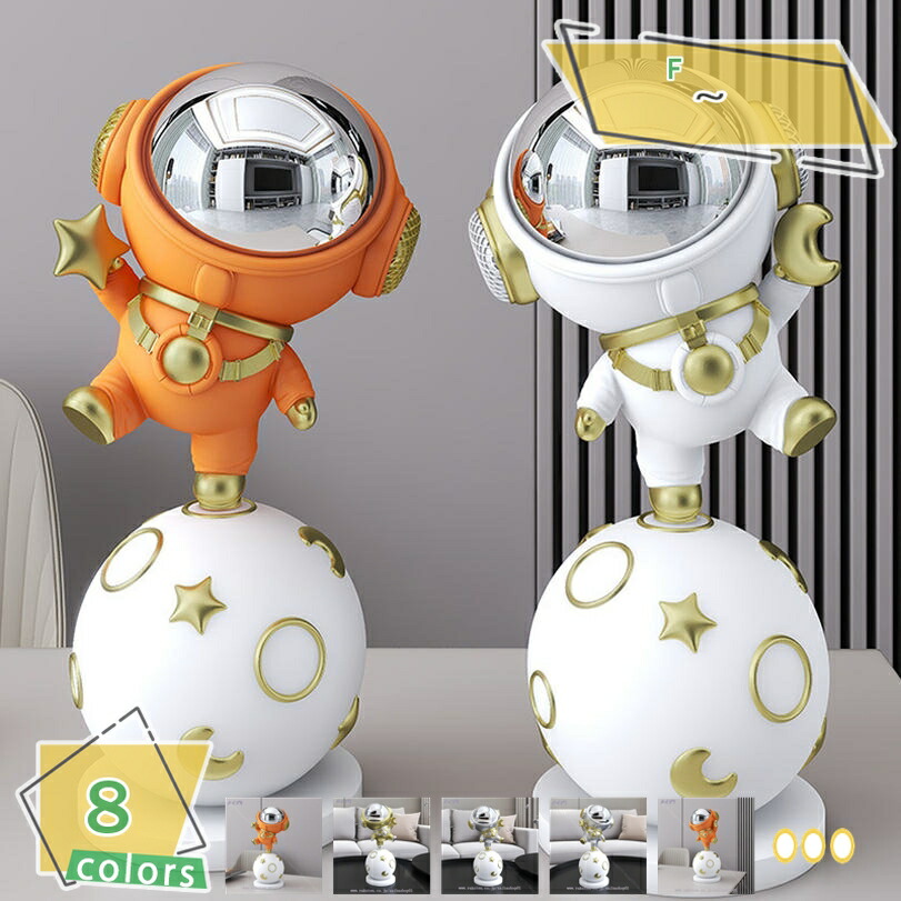 置き物 宇宙雑貨 宇宙飛行士 置き物 かわいい おしゃれ フィギュア カフェ 装飾用 雑貨 テーブル飾り かわいい リビング デスク 玄関 寝室 本棚 男の子 女の子 プレゼント ギフト 宇宙飛行士の置物 小物 RaogtCYU