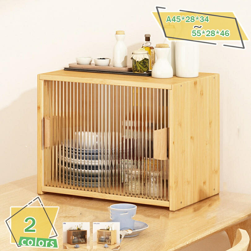 2000円OFFクーポン 食器棚 ミニ食器棚 収納 キャビネット キッチンカウンター ミニ食器棚 ミニカップボード カップ収納棚 一人暮らし おしゃれ 透明扉 ミニ コンパクト 収納便利 キッチン収納棚 ひとり暮らし用 卓上キッチンカウンター RaogtCYU