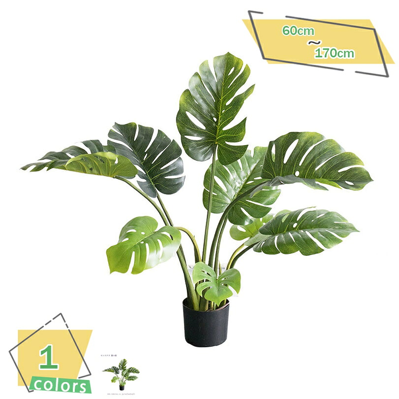 1000円OFFクーポン 人工観葉植物 大型 人工観葉樹 鉢植え インテリア飾り ベランダ 飾り用 玄関 おしゃれ フェイクグリーン 観葉植物 観葉樹 盆栽 室内用 オフィス 開店祝い プレゼント お手入れ簡単 水やり不要 虫害の心配なし 人工樹木 RaogtCYU|サイバーショップ01