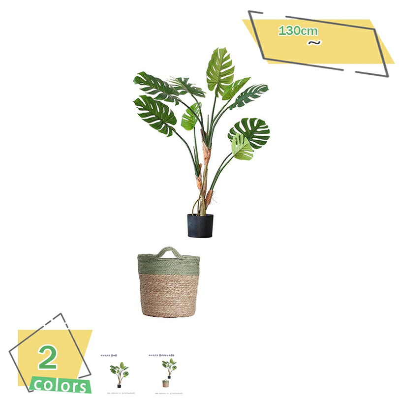 1000円OFFクーポン フェイクグリーン モンステラ 人工観葉植物 フェイクグリーン 人工植物 観葉樹 インテリアグリーン おしゃれ オフィス 室内装飾 リビング 部屋に置く植物 熱帯観葉樹 シンプル 人工観葉樹 部屋の観葉植物 部屋に飾る植物 RaogtCYU|サイバーショップ01