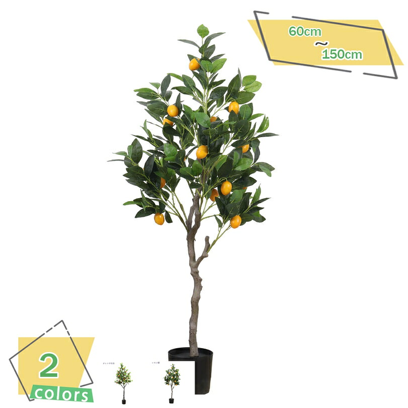 1000円OFFクーポン フェイクグリーン 人工観葉植物 大型 インテリア 屋内 リビング オフィス 室内 おしゃれ 人工観葉植物 かわいい お洒落 寝室 熱帯観葉樹 水やり不要 簡単世話いらず 造樹 インテリアグリーン 観葉植物 ギフト プレゼント RaogtCYU｜サイバーショップ01