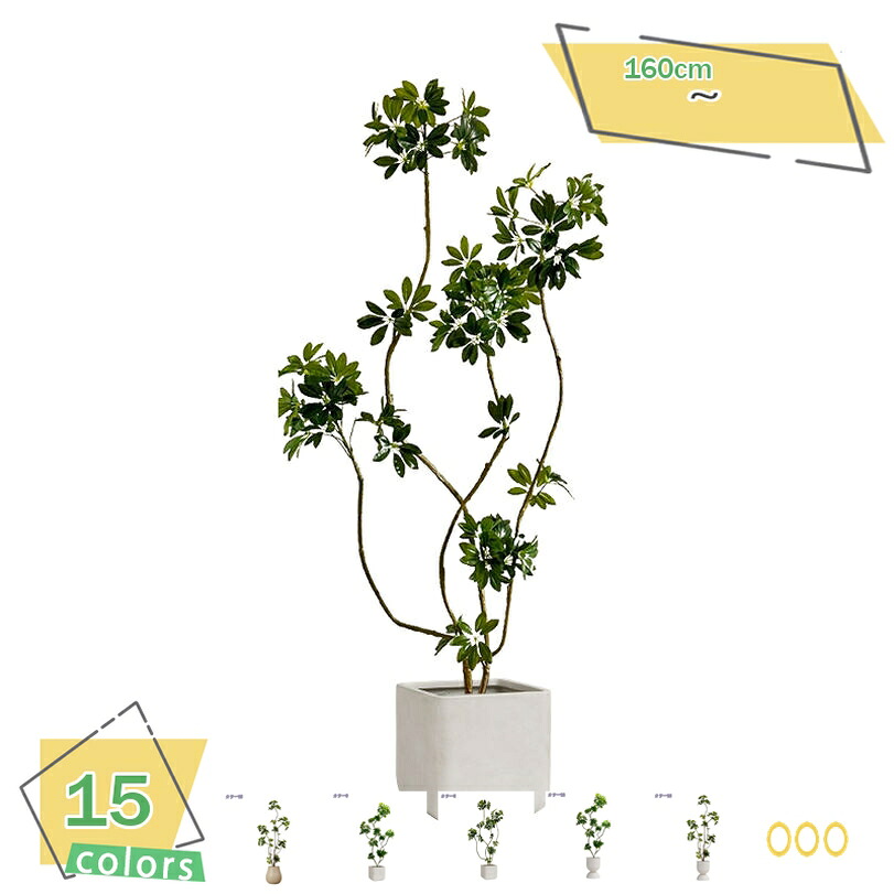 人工観葉植物 大型 フェイクグリーン 人造植物 人工観葉植物 観葉樹 人造樹 フェイクグリーン 大きい おしゃれ リビング パーテーション ハワイ ハワイアン リゾート 開店祝い フェイク観葉植物 人工観葉植物 フェイクツリー RaogtCYU