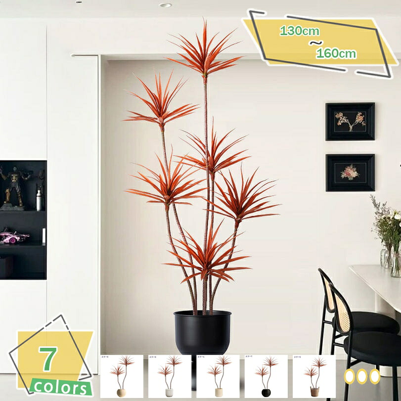 1000円OFFクーポン 人工観葉植物 フェイクグリーン 本物そっくり 人工緑植物 フェイクツリー 植木鉢 家庭/オフィス/屋内/屋外用 水不要 パティオの装飾 景観 自宅 庭 バルコニー 屋外 室内装飾 ナチュラル 部屋に飾る 人工植物 人工ドラセナ RaogtCYU|サイバーショップ01