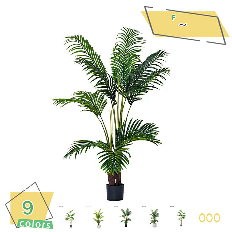 2000円OFFクーポン 人工観葉植物 人工ヤシの葉 フェイクグリーン 観覧植物 造花 シンプル オフィス 室内 居間 玄関 寝室 バルコニー飾る ヤシの葉 かわいいインテリアグリーン 幸福を引き寄せる グリーン 人工観葉植物 トロピカル植物 RaogtCYU
