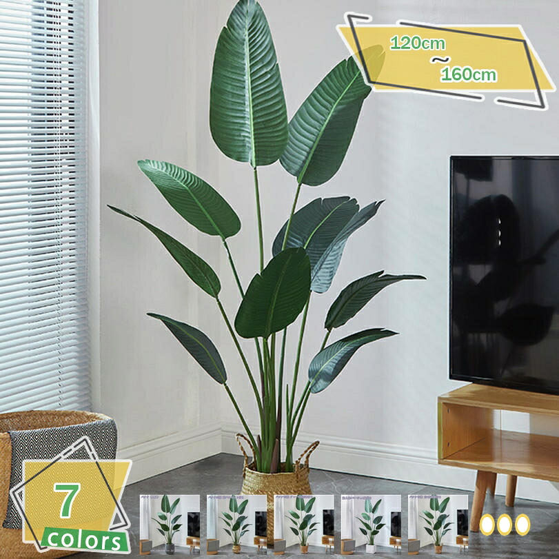 1000円OFFクーポン 人工樹木 リアル 大型 インテリア 人工観葉植物 大型 鉢植 人工植物 本物そっくり 開店 開業祝い おしゃれ リビング 大きい おしゃれ フェイクグリーン お手入れ不要 フェイク パーテーション リアル 枯れない 盆栽植物 RaogtCYU｜サイバーショップ01