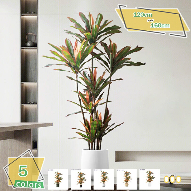 1000円OFFクーポン 人工観葉植物 フェイクグリーン 大型 造樹 本物そっくり インテリア 屋外 フェイク植物 水やり不要 枯れない 盆栽植物 新築祝い 母の日 父の日 ギフト お祭り 贈り物 シンプル オフィス 室内 インテリア おしゃれ お祝い RaogtCYU｜サイバーショップ01