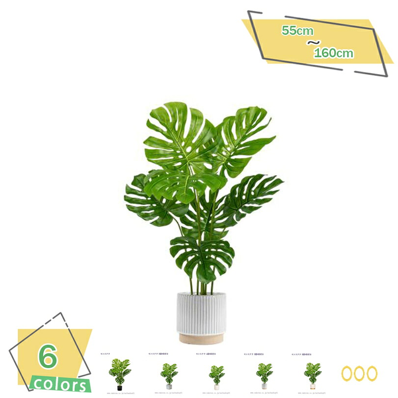 1000円OFFクーポン フェイクグリーン リアル 大型 インテリア フェイク観葉植物 人工観葉植物 手軽に空間に緑 フェイクグリーン リアル 大きい 鉢植え トロピカルプラント フェイク観葉植物 開店祝い 新築祝い 常緑樹 爽やか 人工観葉植物 RaogtCYU｜サイバーショップ01