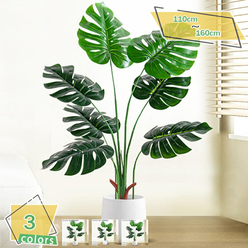 1000円OFFクーポン フェイクグリーン 人工観葉植物 観葉樹 屋内 オフィス 室内 ホーム ベランダ エントランス 鉢植え フェイクグリーン 大型 観葉植物 リアル 造樹 インテリアグリーン 人工観葉植物 フェイク観葉植物 常緑樹 フェイクツリー RaogtCYU｜サイバーショップ01