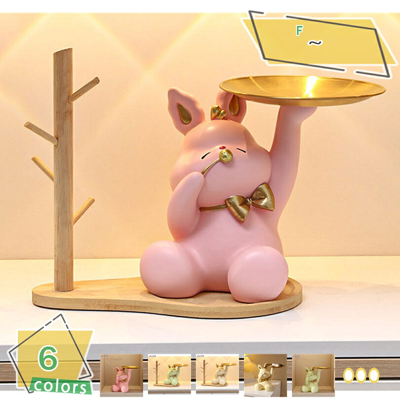 クリエイティブデスク収納ボックス かわいいうさぎの鍵収納ホルダーデス 多機能収納 置き物 金属 樹脂製品 トレイ ラビット キー収納 皿を捧げるうさぎ 小物収納 玄関収納 卓上置物 収納トレイ 動物像 装飾 玄関 化粧卓 コイン RaogtCYU