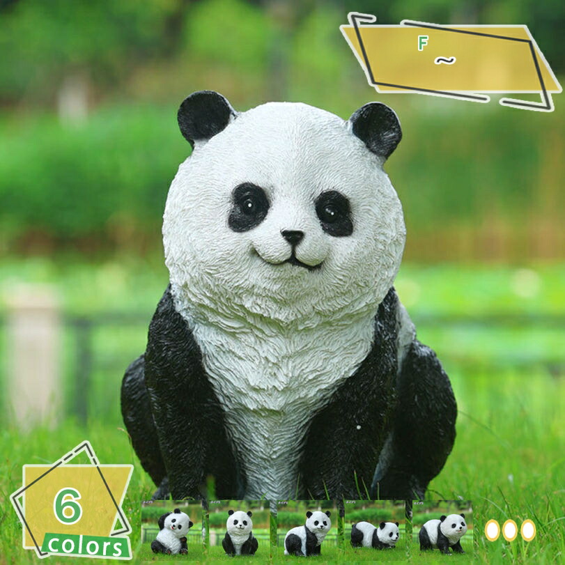 楽天市場】FRPアニマルオブジェ パンダ Eating Panda リアル