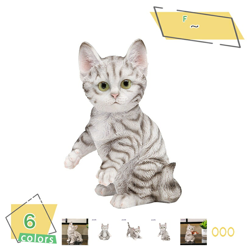 置物 オブジェ リアル 猫 置物インテリアデザイン小物猫 ギフト癒し かわいい お返し 置物 インテリア猫 好き な 人 へ の プレゼント 独り暮らし 暖かい 雰囲気 お見舞い誕生日プレゼント 女性 彼女 結婚記念日 転居 最適なプレゼント RaogtCYU