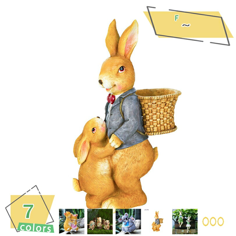 ガーデニング置物 ウサギの置物 かわいいうさぎ 防水 耐久性 癒しウサギ 飾品 置物 庭の装飾 ベランダ 柵 装飾用 芝生飾り用 耐久性 雰囲気 園芸用品 アウトドア 屋内屋外装飾 ガーデニング雑貨 ガーデンオーナメント RaogtCYU