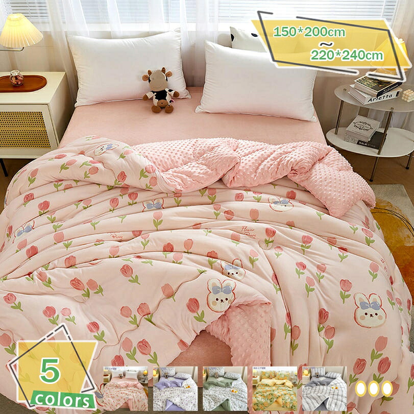 1000円OFFクーポン 掛け布団 接触温感 フランネル シングル セミダブル ダブル 暖かい 丸洗い 軽量 冬用 掛け毛布 リバーシブル おしゃれ かわいい シンプル マイクロファイバー フランネル 一人暮らし あったか 両面起毛 冬 掛けふとん RaogtCYU|サイバーショップ01