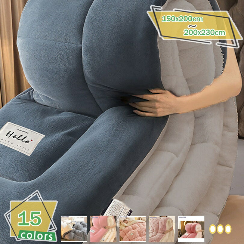 2000円OFFクーポン あったか 掛け布団 可愛い 秋冬 寒さ対策 キルト 掛けふとん あったか 保温 断熱 防寒 洗える ボア布団 肌かけ布団 シングル セミダブル ダブル 秋冬向き おしゃれ かわいい 変形しません 両面使える キルト 冬用 掛け布団 RaogtCYU