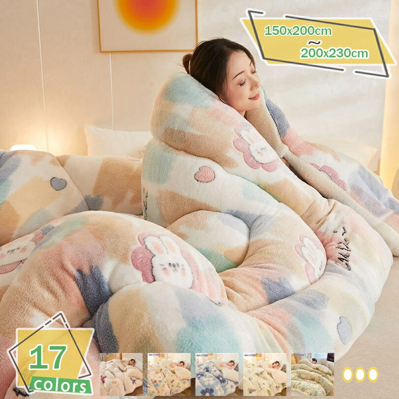 1000円OFFクーポン 掛け布団 冬 ふわふわ 厚手 冬用布団 シングル ダブル 秋冬向き 暖かい 接触温感 保温 冬用 洗える ボリューム感 布団 冬用毛布 秋冬 フランネル 雲に包まれる スムースニット 毛布布団 掛けふとん あったか 掛け布団 花柄 RaogtCYU|サイバーショップ01