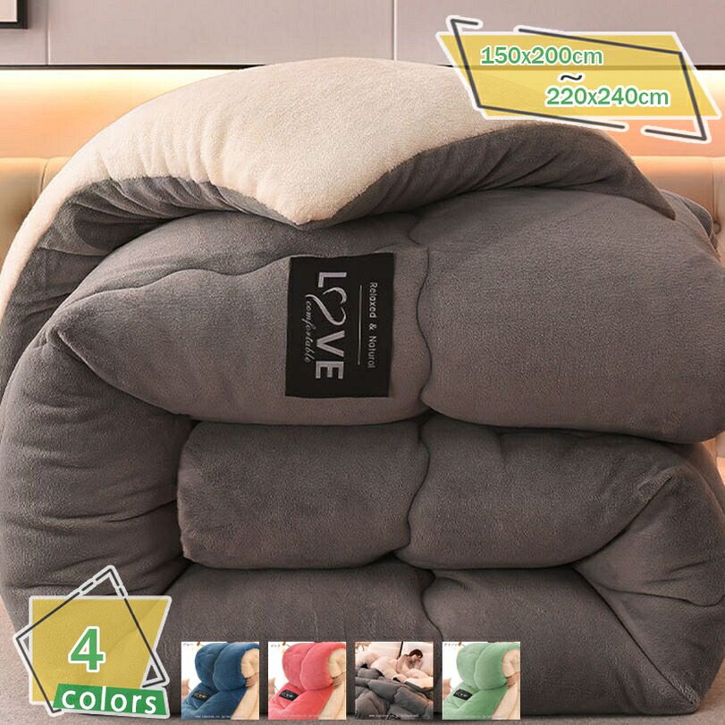 1000円OFFクーポン 掛け布団 冬 暖かい 毛布布団 厚手 あったか 毛布にもなる 2WAY仕様 シングル セミダブル ダブル 掛けふとん リバーシブル フランネル 吸湿保温 中綿増量 良い肌触り 抗菌防臭 洗濯可 毛布にもなる 掛け布団 かけふとん RaogtCYU｜サイバーショップ01