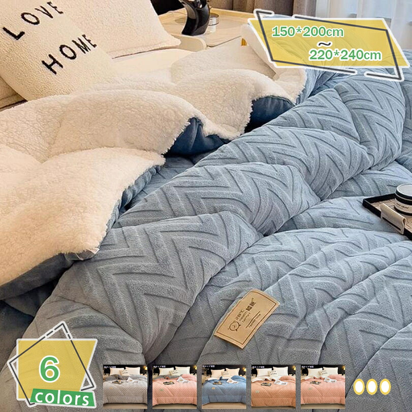1000円OFFクーポン 掛け布団 フランネル 冬用 接触温感 あったか 厚手 一晩中暖かく包み込み 掛け毛布 軽くてあったか シングル ダブル 掛け毛布 中綿素材 保温 静電気防止 抗菌 防臭 防ダニ 丸洗い フランネル キルトケット かけ布団 キルト RaogtCYU|サイバーショップ01