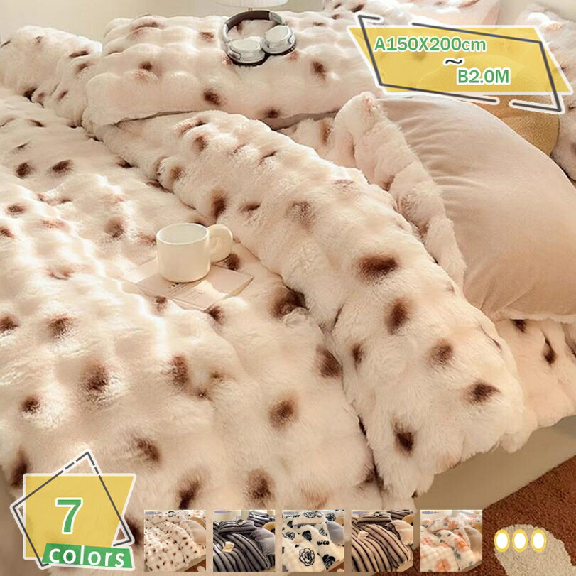 1000円OFFクーポン券 掛け布団覆いかぶせる ブランケット 好いたらしい シングル 冬用 朦々たる ふわとろ 2枚合わせ もこもこブランケット あったか 毛布 とろとろ ふわふわ 軽く肌触 生あたたかい 静電気押しとどめる 洗える 今めかしい 敷き妙 枕覆いかぶせる 丸洗い 寝具覆いかぶせる仕掛ける RaogtCYU
