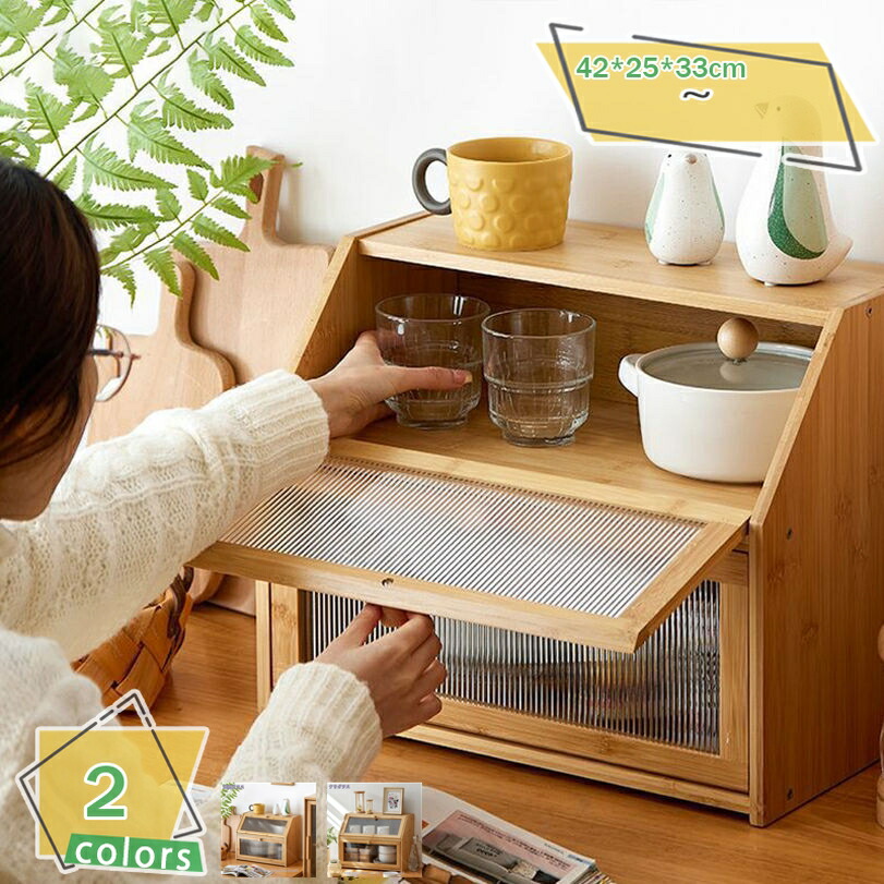 2000円OFFクーポン ミニ 食器棚 卓上食器棚 大容量 キッチン収納棚 キッチンキャビネット レンジ台 おしゃれ 竹製 収納便利 台所収納 間仕切り付き 透明 ガラス扉 小物収納棚 カフェ風 木目調 多機能収納 省スペース 食器収納棚 簡単組立 RaogtCYU｜サイバーショップ01