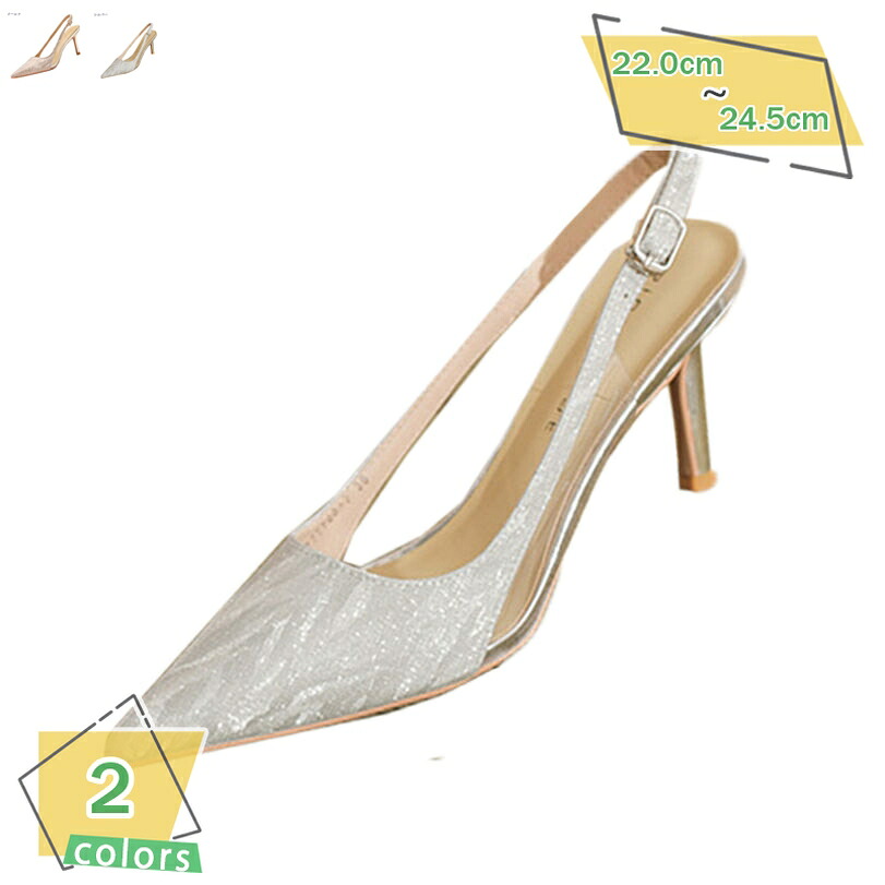ウェディング パンプス バックストラップ グリッター ピンヒール ポインテッドトゥ 美脚 低反発 ハイヒール 7cm 歩きやすい 痛くない パーティー 結婚式 通勤 フォーマル レディース サンダル ベーシック クリア RaogtCYU