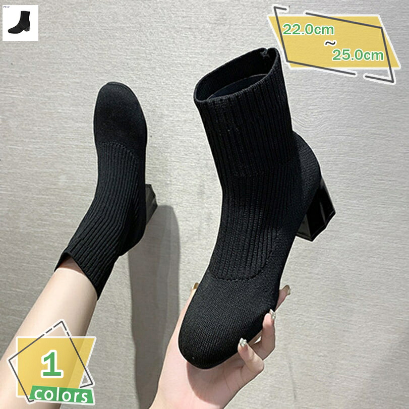 1000円OFFクーポン レディース ショートブーツ スクエアトゥ ストレッチ チャンキーヒール スリッポン 履きやすい オシャレ 歩きやすい ファッション 美脚 カジュアル 通勤 通学 滑りにくい ソックスブーツ ス 5cmヒール ニットブーツ 秋冬 RaogtCYU